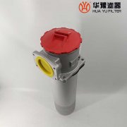 华豫替代LHN-800×10F-Y微型直回式回油过滤器