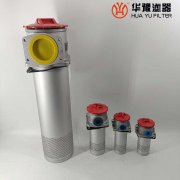 华豫生产SRFA-250*5F回油过滤器